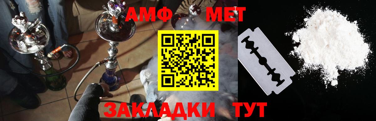 Фрязино  Амфетамин  Вход с VPN  Amphetamine 97%  АМФЕТАМИН 