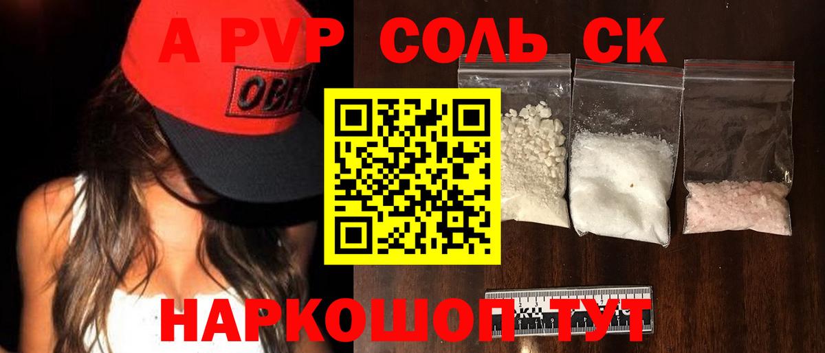Alpha PVP СК Фрязино