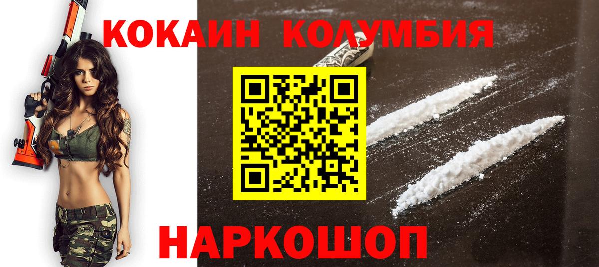 Фрязино  Cocaine  Вход с VPN  Кокаин Боливия  КОКАИН 98% 