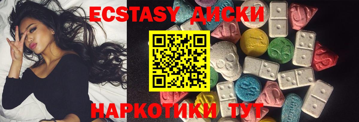ЭКСТАЗИ  Вход с VPN  Фрязино  Ecstasy таблы 