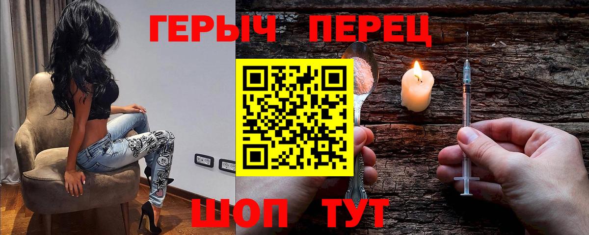 Фрязино  ГЕРОИН VHQ  ГЕРОИН  Вход с VPN 
