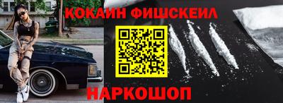 кокаин премиум Малоярославец