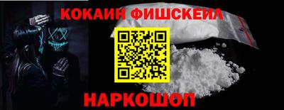 кокаин премиум Малоярославец