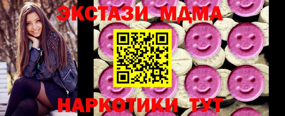 Фрязино  MDMA VHQ  МДМА кристаллы  MDMA  Вход с VPN 