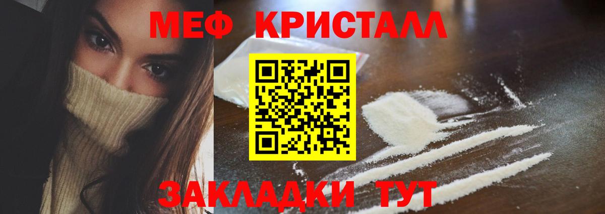 Мефедрон  МЯУ-МЯУ мяу мяу  Фрязино  Вход с VPN  МЯУ-МЯУ VHQ 
