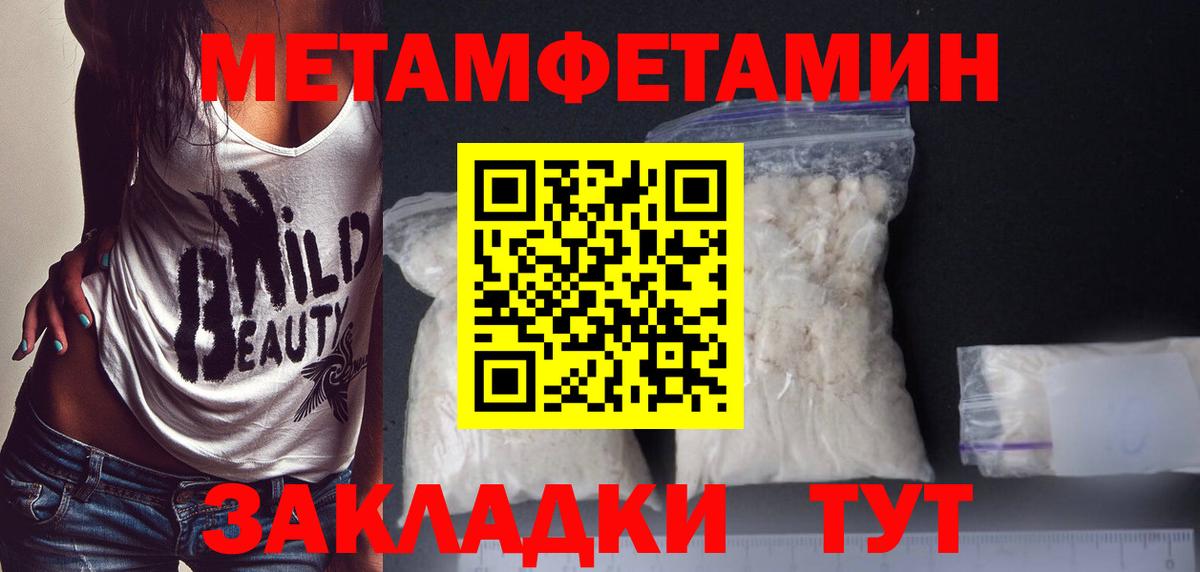 Метамфетамин Methamphetamine Фрязино