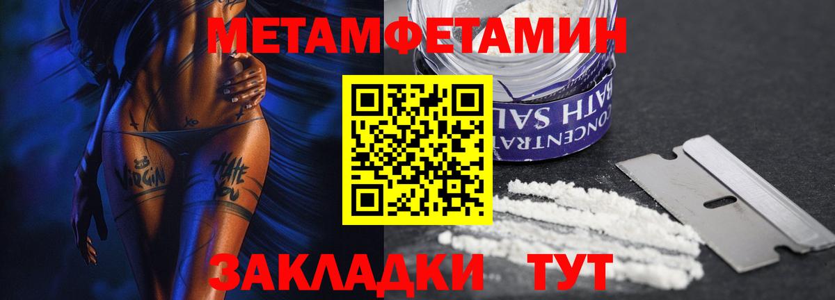 МЕТАМФЕТАМИН витя  МЕТАМФЕТАМИН витя  Фрязино  Вход с VPN 