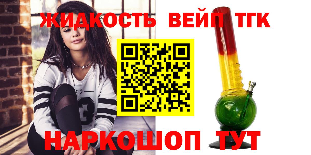 Дистиллят ТГК Wax  Вход с VPN  Фрязино 
