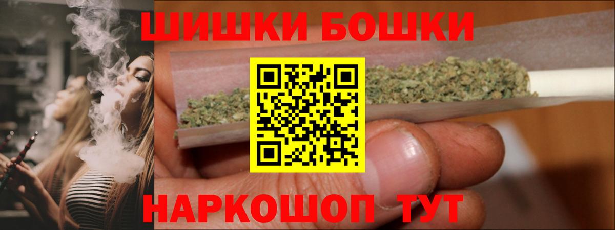 Шишки марихуана AK-47  Вход с VPN  Шишки марихуана AK-47  Фрязино  Конопля планчик 